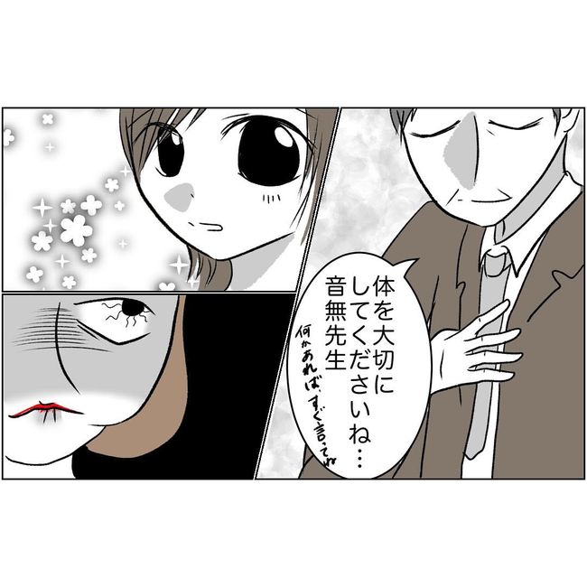 マタハラを楽しむ管理職の末路／とうこ