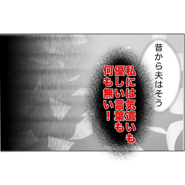 マタハラを楽しむ管理職の末路／とうこ