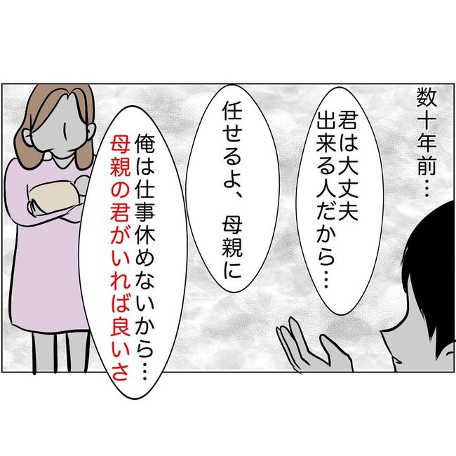 マタハラを楽しむ管理職の末路／とうこ