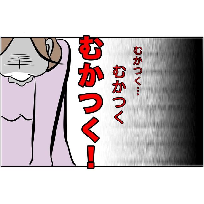 マタハラを楽しむ管理職の末路／とうこ