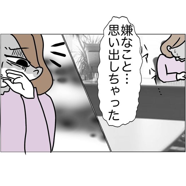 マタハラを楽しむ管理職の末路／とうこ