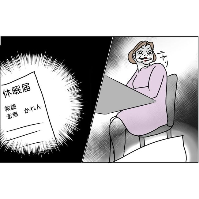 マタハラを楽しむ管理職の末路／とうこ