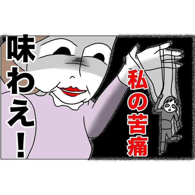 マタハラを楽しむ管理職の末路／とうこ