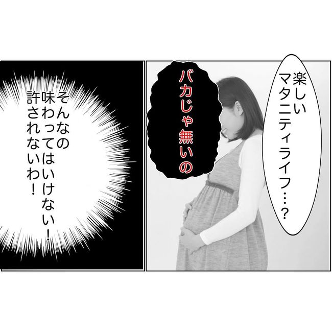 マタハラを楽しむ管理職の末路／とうこ