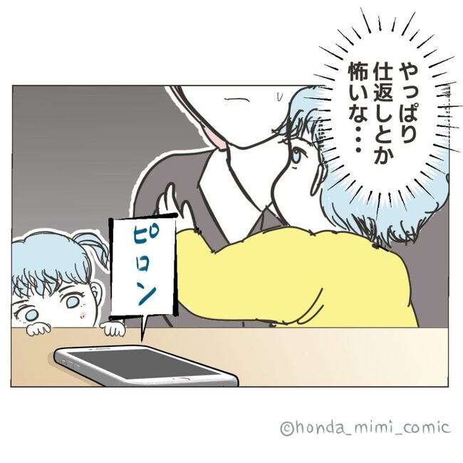 俺様マザコン夫を地獄に堕とした件／ミミ