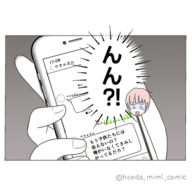 俺様マザコン夫を地獄に堕とした件／ミミ