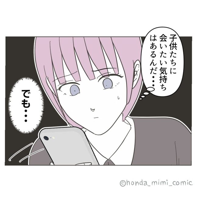 俺様マザコン夫を地獄に堕とした件／ミミ