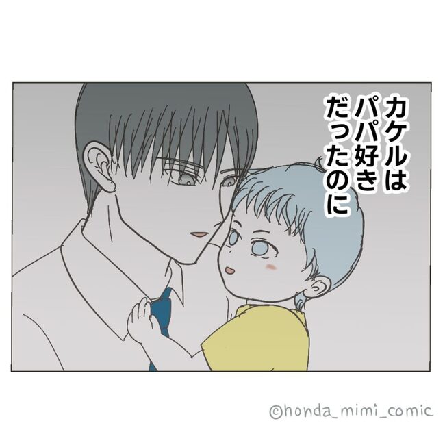 俺様マザコン夫を地獄に堕とした件／ミミ