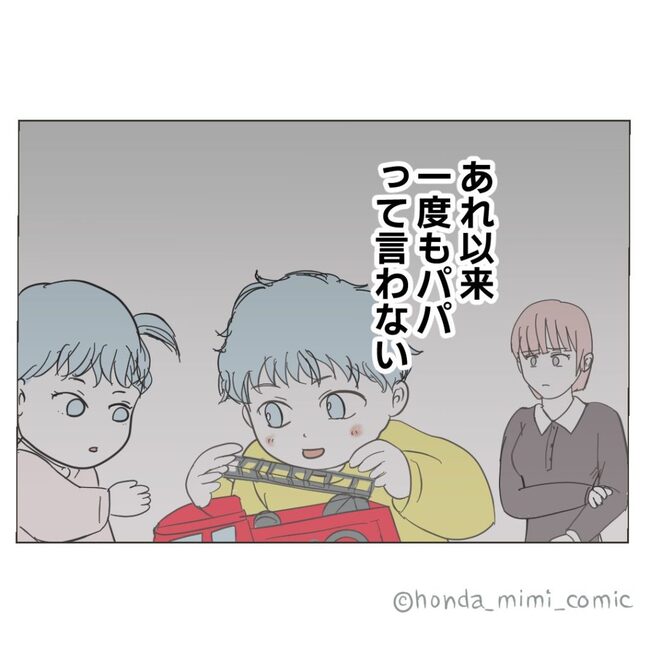 俺様マザコン夫を地獄に堕とした件／ミミ