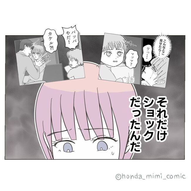 俺様マザコン夫を地獄に堕とした件／ミミ