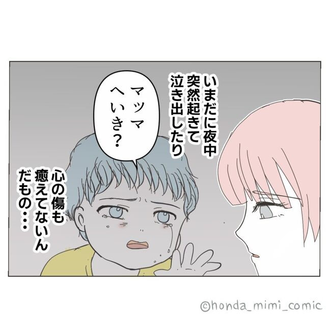 俺様マザコン夫を地獄に堕とした件／ミミ