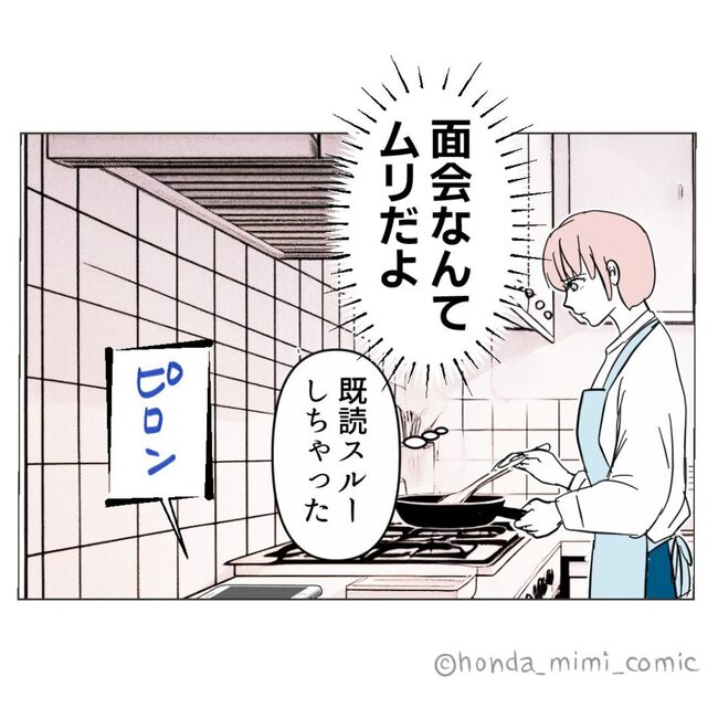 俺様マザコン夫を地獄に堕とした件／ミミ