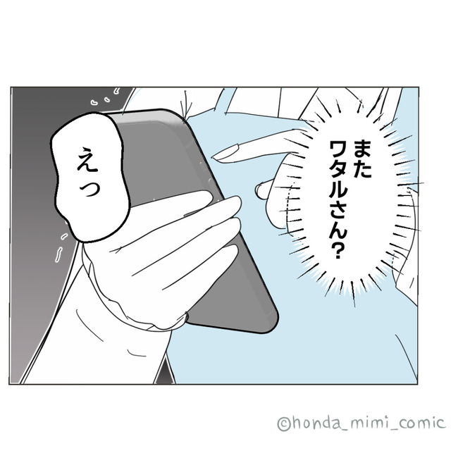 俺様マザコン夫を地獄に堕とした件／ミミ