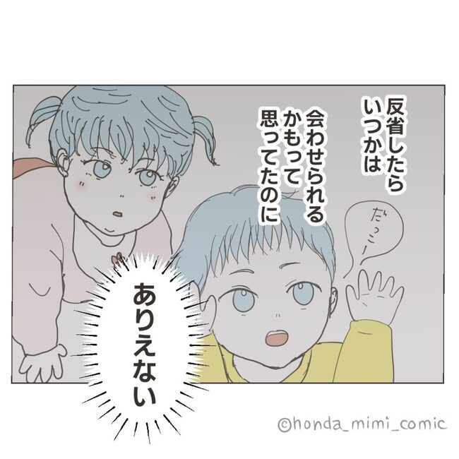 俺様マザコン夫を地獄に堕とした件／ミミ