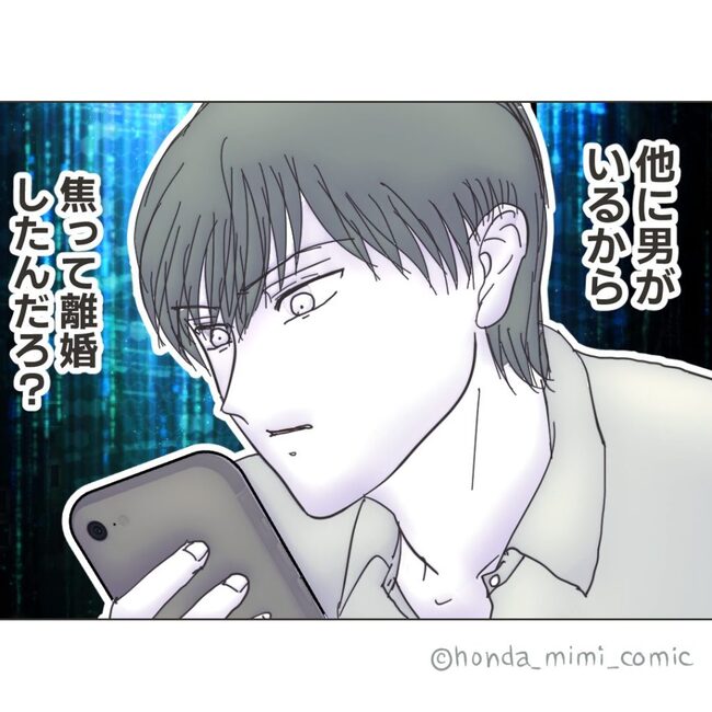 俺様マザコン夫を地獄に堕とした件／ミミ
