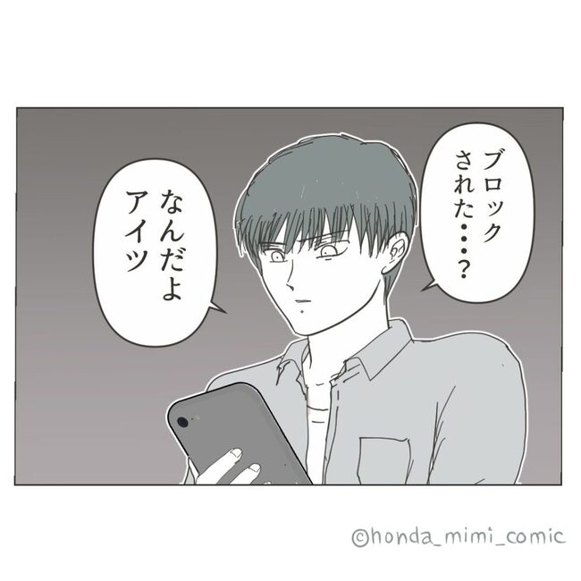 俺様マザコン夫を地獄に堕とした件／ミミ