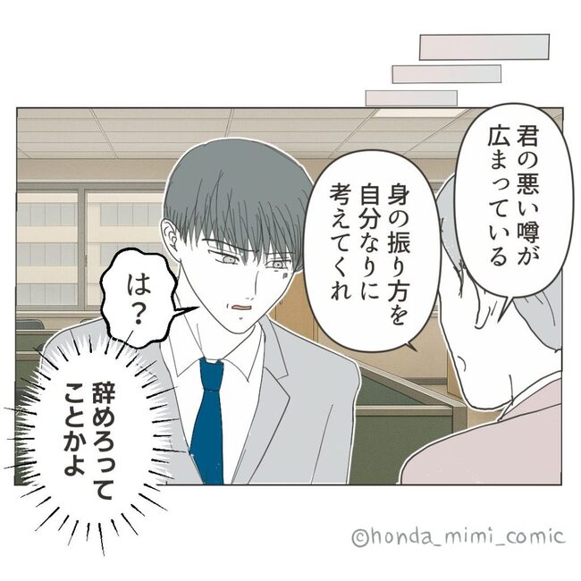 俺様マザコン夫を地獄に堕とした件/ミミ
