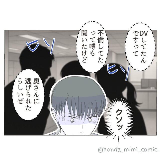 俺様マザコン夫を地獄に堕とした件/ミミ