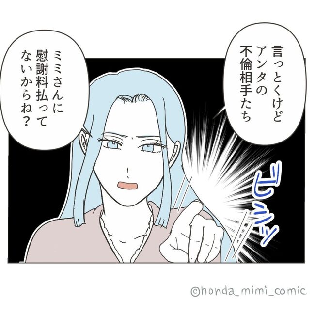 俺様マザコン夫を地獄に堕とした件/ミミ