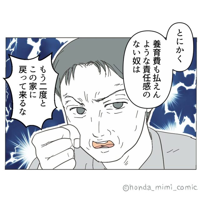 俺様マザコン夫を地獄に堕とした件/ミミ