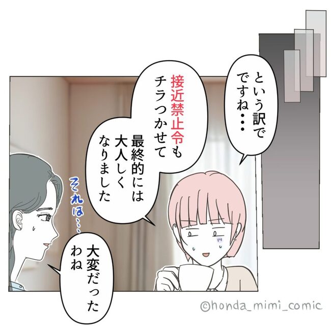 俺様マザコン夫を地獄に堕とした件/ミミ