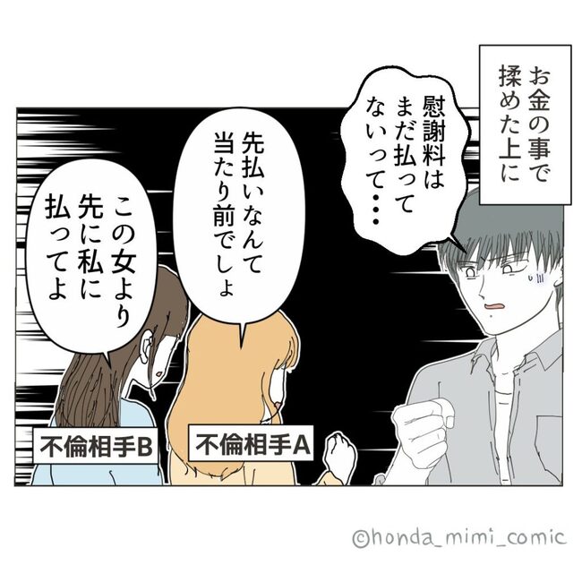 俺様マザコン夫を地獄に堕とした件／ミミ