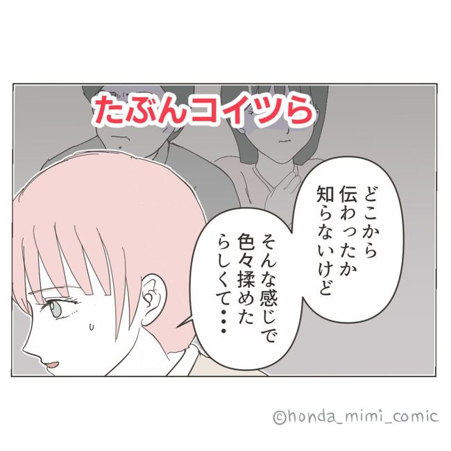 俺様マザコン夫を地獄に堕とした件／ミミ