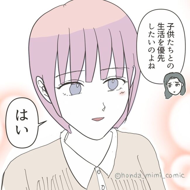 俺様マザコン夫を地獄に堕とした件／ミミ
