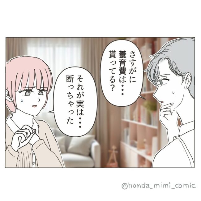 俺様マザコン夫を地獄に堕とした件／ミミ