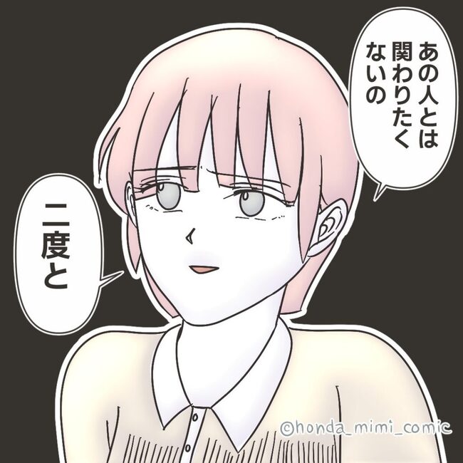 俺様マザコン夫を地獄に堕とした件／ミミ