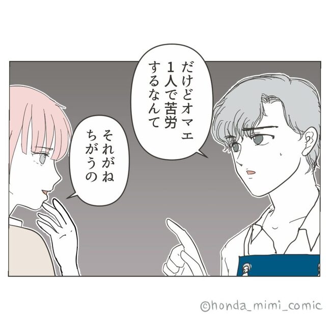 俺様マザコン夫を地獄に堕とした件／ミミ