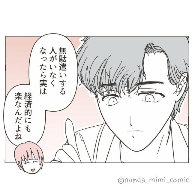 俺様マザコン夫を地獄に堕とした件／ミミ