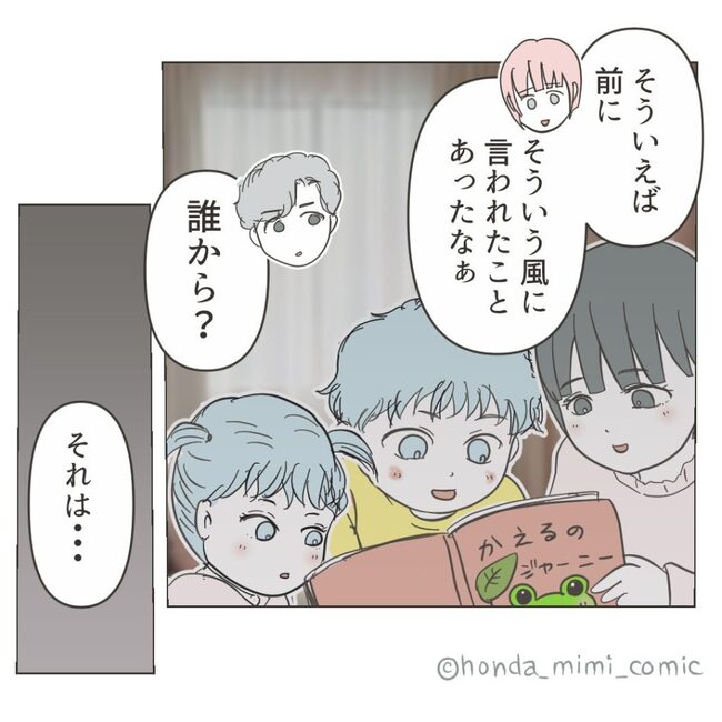 俺様マザコン夫を地獄に堕とした件／ミミ