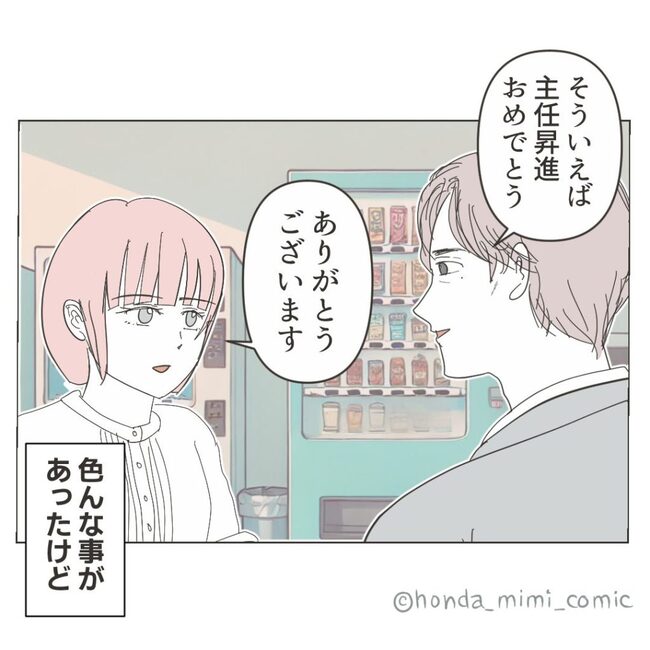 俺様マザコン夫を地獄に堕とした件／ミミ