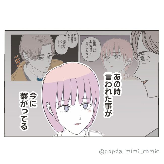 俺様マザコン夫を地獄に堕とした件／ミミ