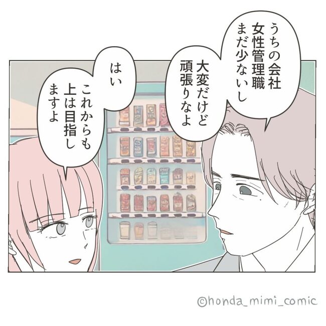 俺様マザコン夫を地獄に堕とした件／ミミ