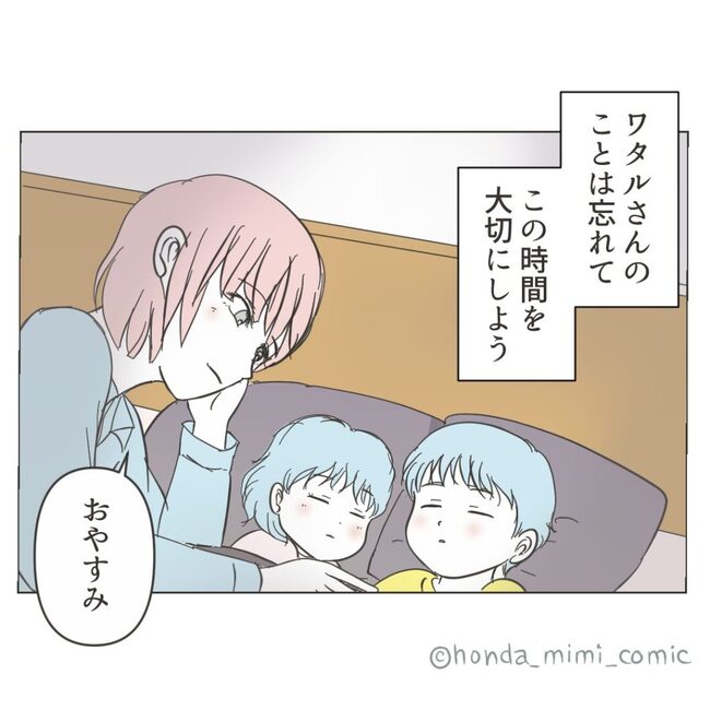 俺様マザコン夫を地獄に堕とした件／ミミ