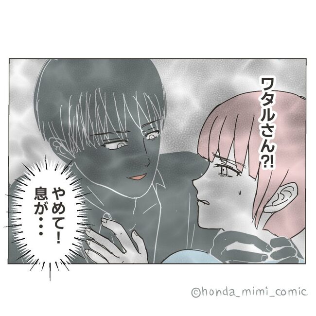 俺様マザコン夫を地獄に堕とした件／ミミ