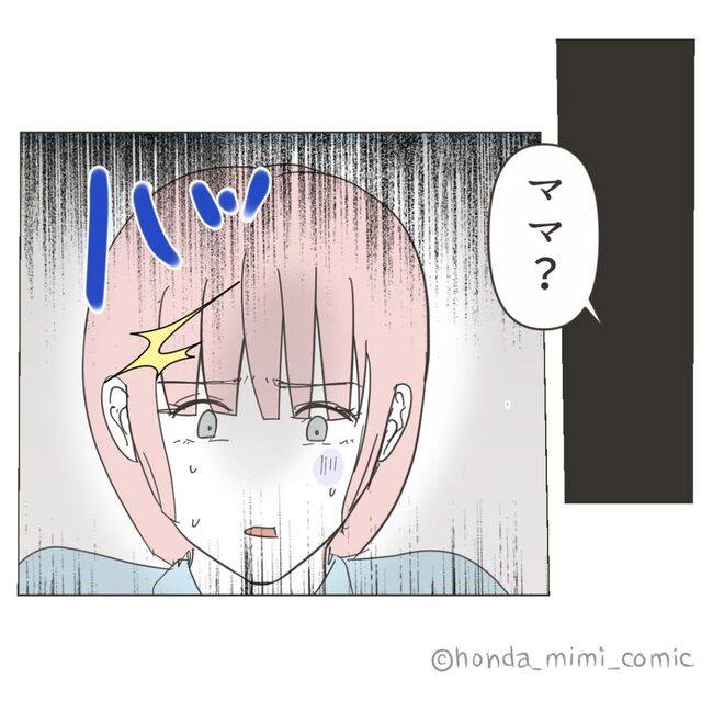 俺様マザコン夫を地獄に堕とした件／ミミ