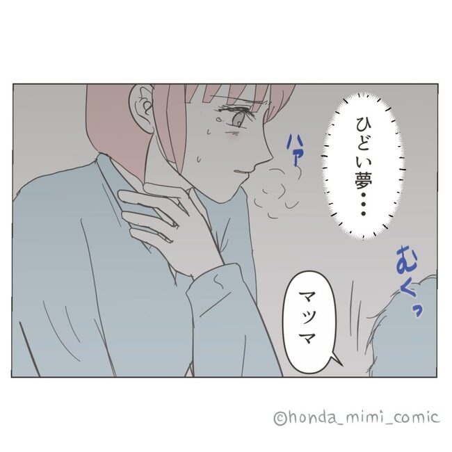 俺様マザコン夫を地獄に堕とした件／ミミ
