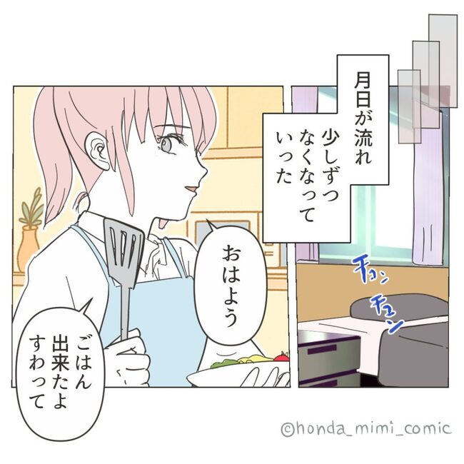 俺様マザコン夫を地獄に堕とした件／ミミ