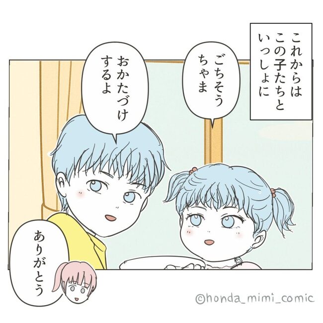 俺様マザコン夫を地獄に堕とした件／ミミ