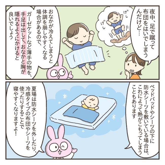 夏の赤ちゃんの睡眠環境について