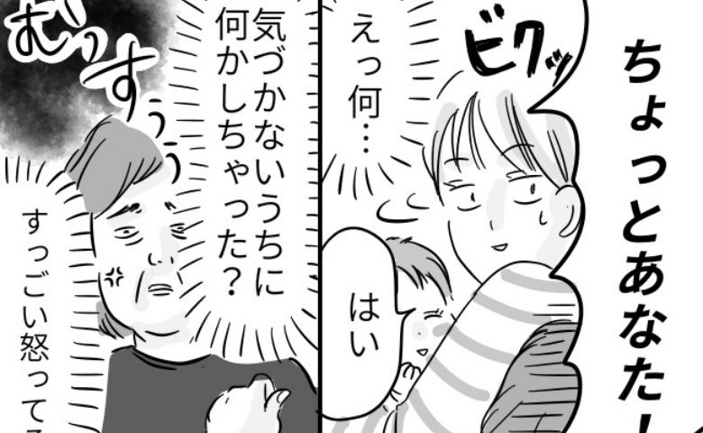 【衝撃！】スーパーで見知らぬおばさんが「ちょっとあなた！」突然怒られた…思いもよらない理由とは？