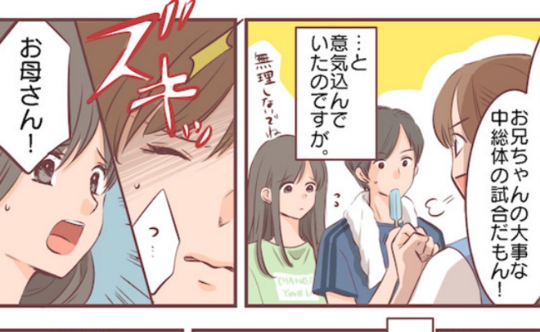 「応援行きたかった…」長男の大事な試合の前日に出産となった私→産後、ママ友から届いた動画には…？