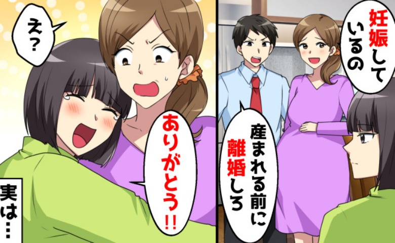 不妊の夫「彼女が妊娠した。離婚して」私「ありがとう」→しかし、本当の地獄は彼のほう…その理由は！？