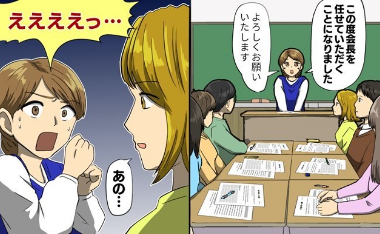 クジでまさかのPTA会長就任！「やりたくない…」さらにとんでもない非常識なママに振り回されて地獄に