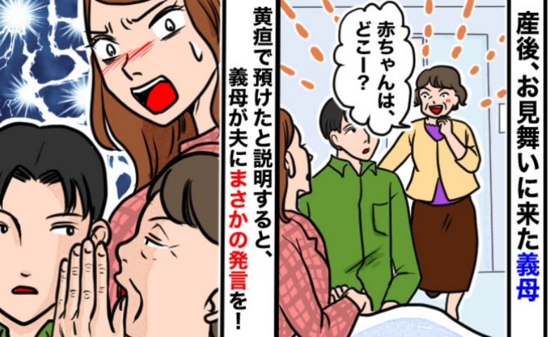 「あなたたちの赤ちゃんって…」娘が新生児室で治療中と知った義母がヒソヒソ…一生忘れない最低な発言