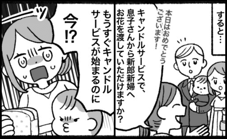 「子ども用だから安心」それが甘かった！？義弟の結婚式で大役を任された2歳息子が出番直前にピンチ！