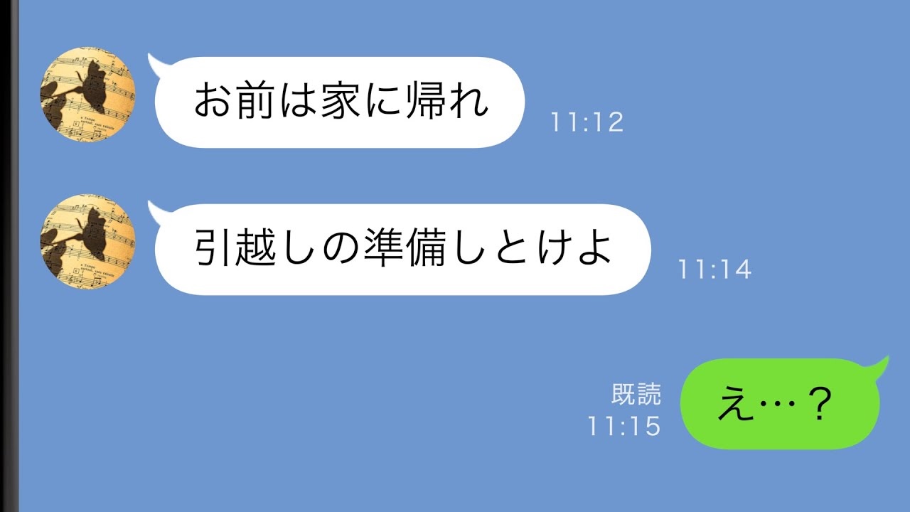 「クサッ…私のだけ？」義実家で出されたお茶から異臭が！飲まずにいると追い出され…後日、義母が！？